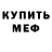 Бутират оксибутират Meredova Sadap