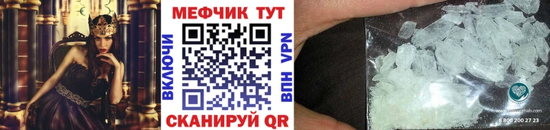 МЕФ кристаллы  Шатура 