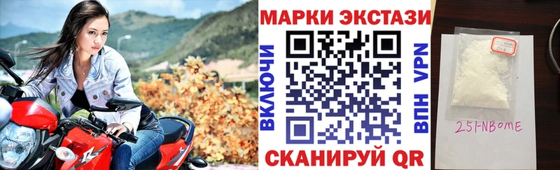 Марки NBOMe 1500мкг  Шатура 